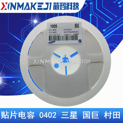 0402 贴片电容 106K 10UF X7R 10% 6.3V 10V 16V 25V三星 国巨
