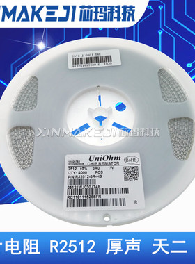 2512 贴片电阻 100R 110R 120R 130R 150R 160R 180R 5% 1% 1W