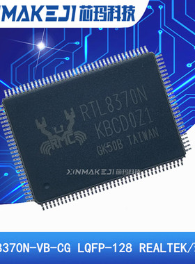 RTL8370N-VB-CG RTL8370N LQFP128 8端口千兆以太网交换器全新