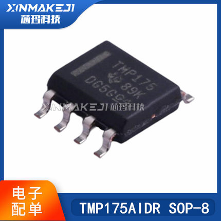 TMP175AIDR 丝印TMP175 安装温度传感器 SOP-8 原装正品