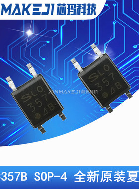 PC357B SOP-4 光耦IC 光电隔离器 全新进口夏普SHARP