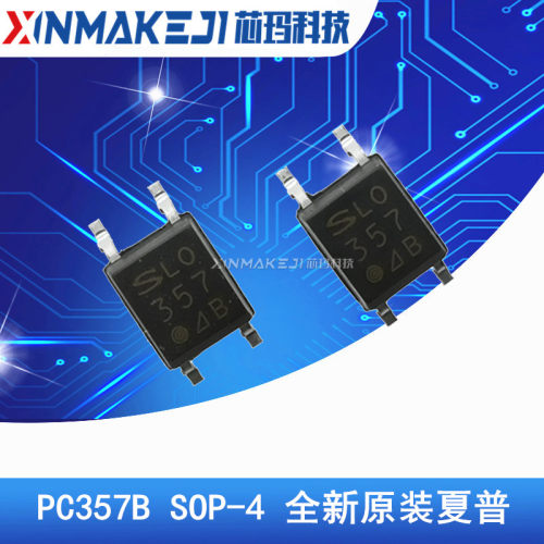 PC357B SOP-4 光耦IC 光电隔离器 全新进口夏普SHARP