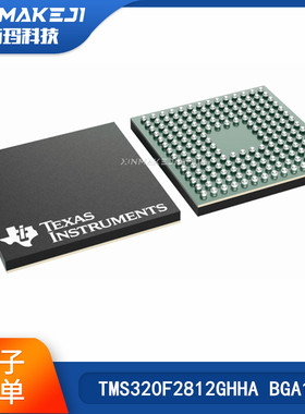 TMS320F2812GHHA BGA179 数字信号处理器和控制器DSP 原装正品