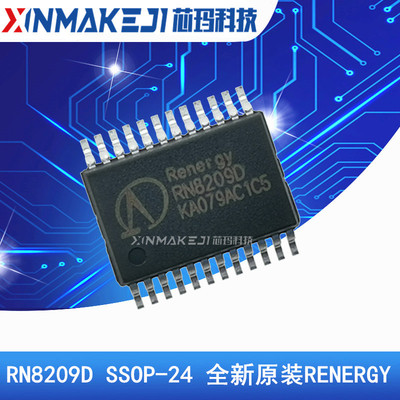 RN8209D RN8209G SSOP-24 多功能防窃电交 直流单相计量芯片