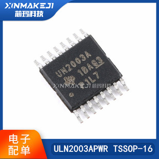 ULN2003APWR UN2003A TSSOP-16 7通道达林顿晶体管 原装正品TI