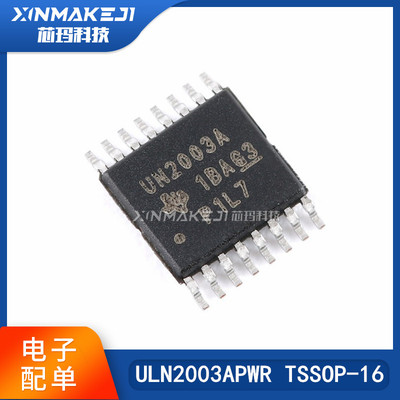 TIULN2003APWR芯片UN2003A