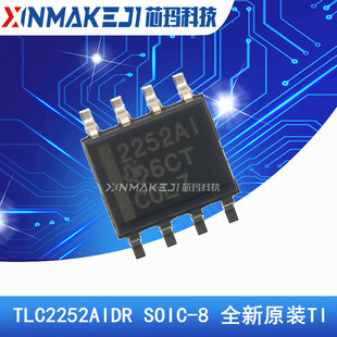 TLC2252AIDR SOIC-8 2252AI 进口TI德州 运算放大器 低功耗运放