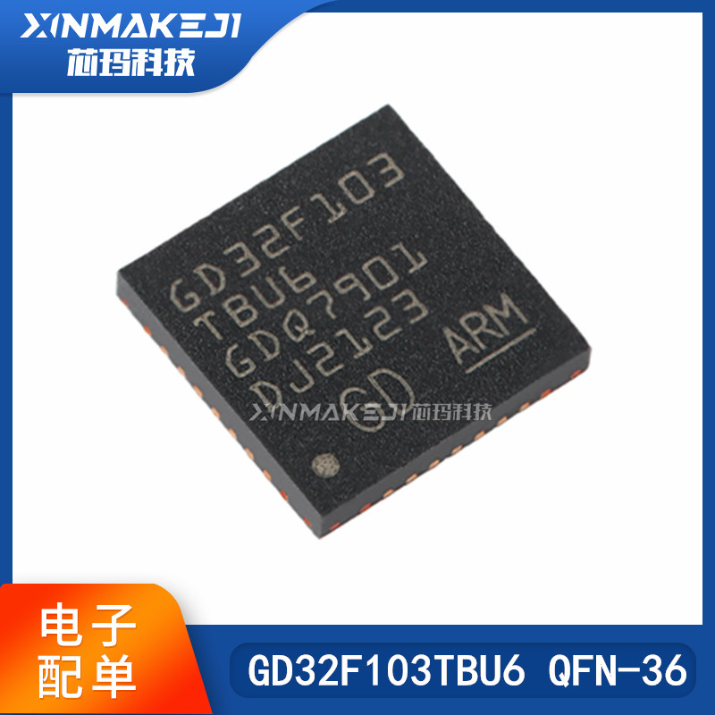 GDGD32F103TBU6QFN-36