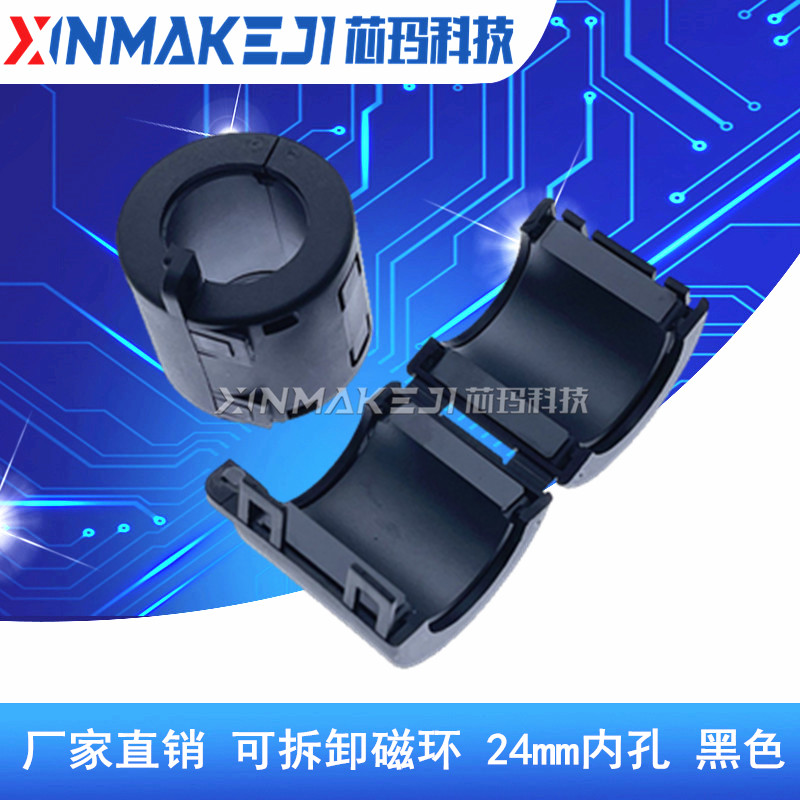 XMUF-240A抗干扰磁环滤波器