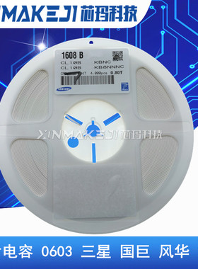 0603 贴片电容  470PF 471K  X7R  50V  10% 国巨 三星 4000只/盘