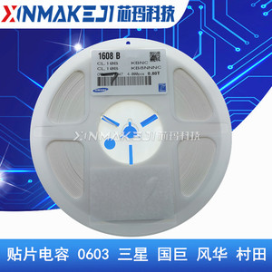 0603 贴片电容 Y5V 50V 105M 105Z 1UF 20% 风华 三星 国巨 4K/盘