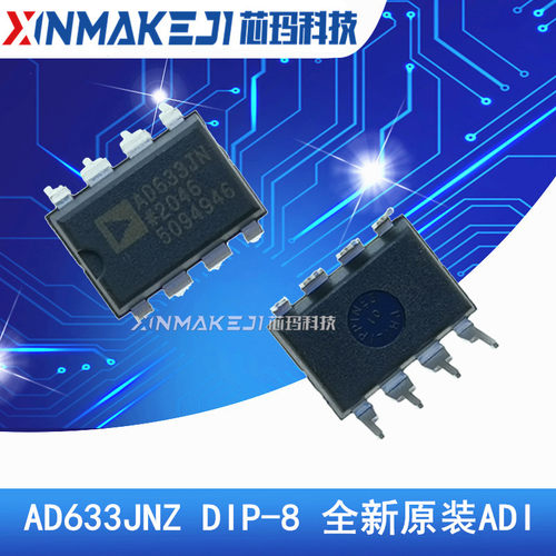 AD633JNZ 直插DIP-8 模拟乘发器芯片 AD633 全新原装进口ADI