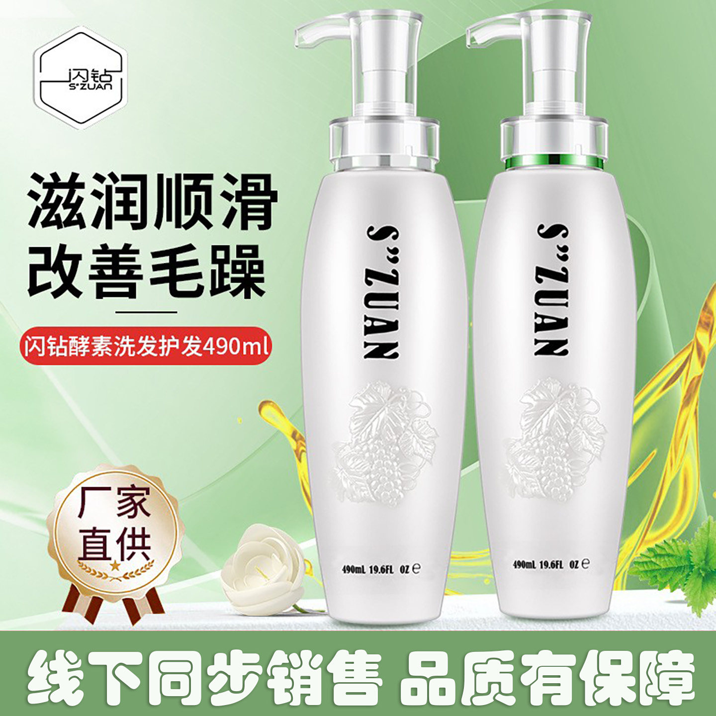 正品优尚闪钻酵素润发乳