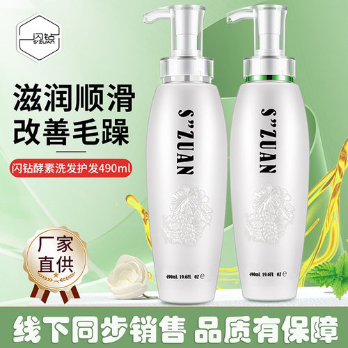 正品优尚闪钻酵素润发乳
