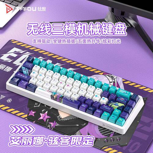 三模机械键盘电竞游戏专用
