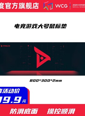 钛度超大号鼠标垫橡胶防滑桌垫电竞游戏鼠标垫