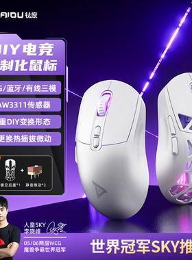 钛度TSG809千机伞三模无线鼠标2.4G轻量化游戏电竞镂空电脑用静音