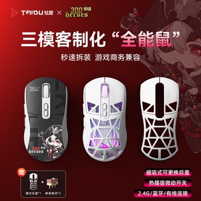 钛度TSG809无线蓝牙三模游戏鼠标