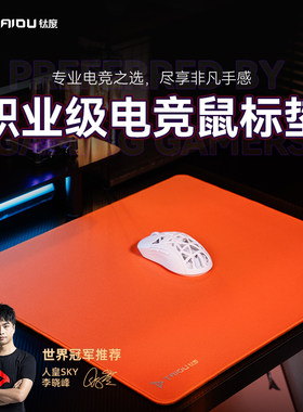 钛度职业电竞鼠标垫类零布面