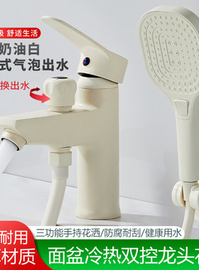 卫生间洗脸面盆两用水龙头