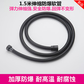 1.5米PVC弹力加密卫生间家用淋浴花洒软管喷头不锈钢黑色淋浴管