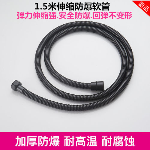 不锈钢黑色淋浴软管四份通用接口