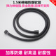 1.5米PVC弹力加密卫生间家用淋浴花洒软管喷头不锈钢黑色淋浴管