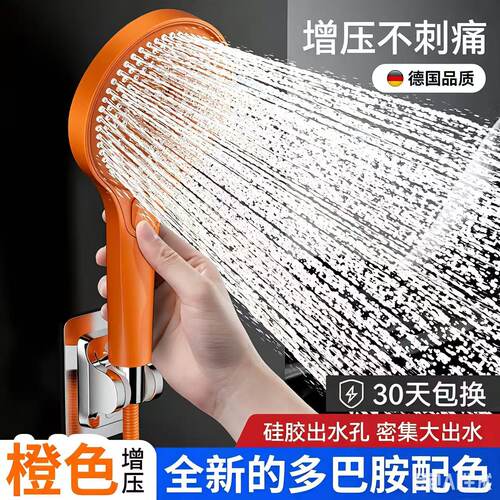 多巴胺增压混合式淋浴花洒套装