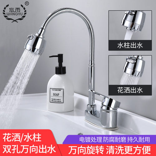 全铜面盆水龙头冷热洗脸盆单把双孔三孔万向旋转卫生间洗漱水龙头 - 封面