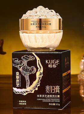 虫草贵妇膏抗皱美白淡斑珍珠神仙膏保湿提亮肤色富贵膏素颜面霜女