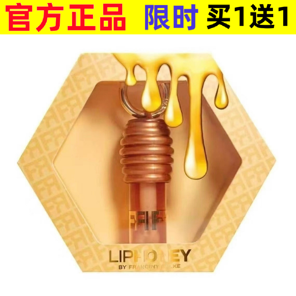 新款现货巴西法国欧树蜂蜜唇部精华保湿滋润带钥匙扣挂包唇蜜唇油,彩妆/香水/美妆工具,眼影,淘宝优惠券,粉丝福利购,淘宝优惠卷