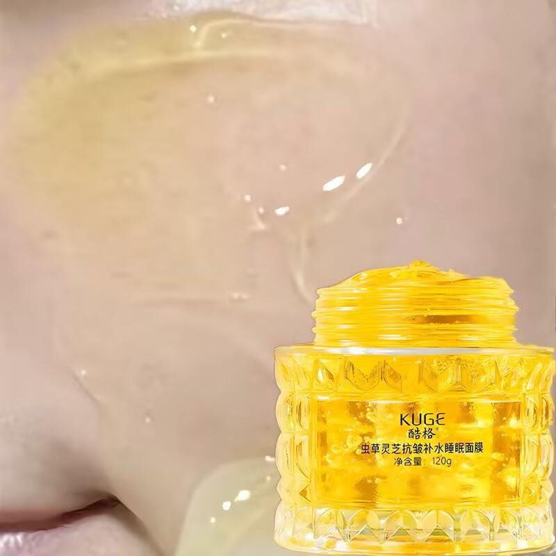 酷格虫草灵芝抗皱补水睡眠面膜紧致淡化细纹提亮嫩肤收毛孔免洗