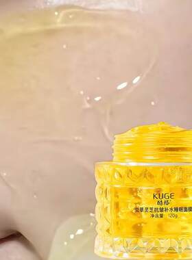 酷格虫草灵芝抗皱补水睡眠面膜紧致淡化细纹提亮嫩肤收毛孔免洗