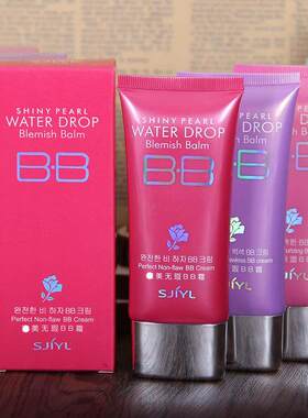 世纪依恋多效BB霜保湿持久提亮白遮瑕隔离粉底液素颜不脱护肤正品