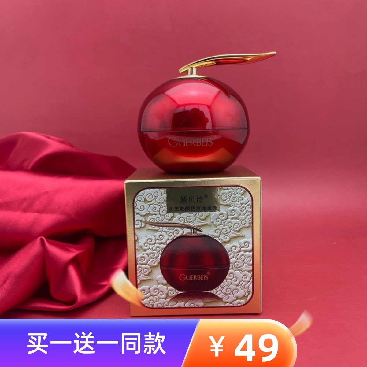 娇贝诗龙血膏灵芝逆龄保