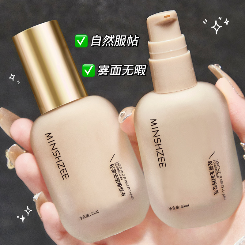 MINSHZEE茗希芝遮瑕粉底