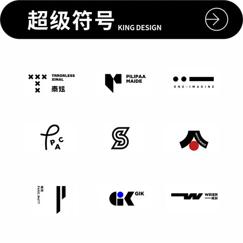 logo设计原创商标品牌企业公司图标标志字体极简高端店铺门头定制