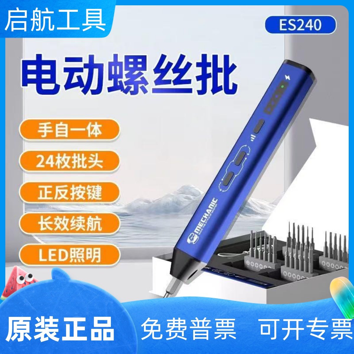 维修佬迷你电动螺丝起子小型家用充电式拆修手机维修螺丝起子工具
