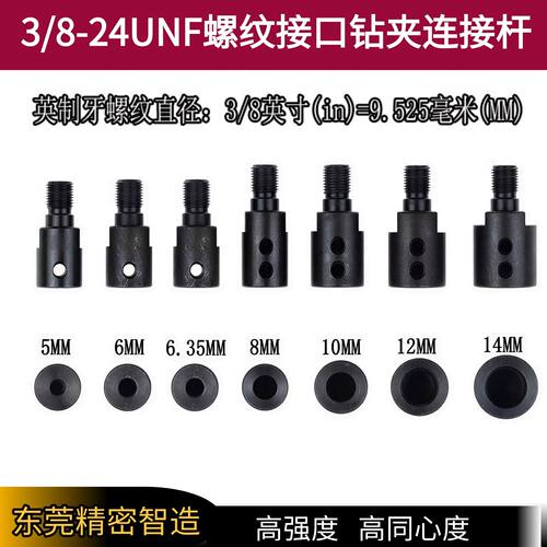 3/8-24夹头连接轴 3/8-24牙夹头连接杆 电钻配件 木工车床配件