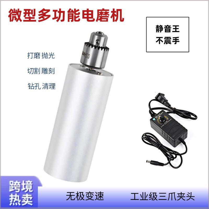 精密家用小电钻迷你珍珠玉石文玩电钻