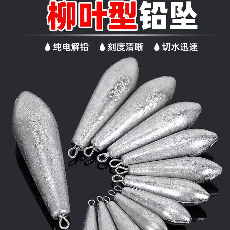 柳叶铅坠抛竿铅坠海竿远投