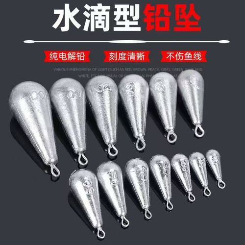 水滴型钓鱼铅坠挂环铅坠