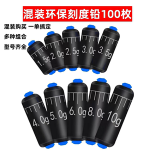 环保刻度铅套装混装刻度铅快速铅皮加厚大物可修剪刻度铅坠小配件