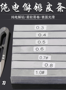 整捆铅皮条铅皮卷台钓铅皮软铅皮超薄加厚铅皮钓鱼小配件渔具用品