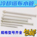冷却塔洒水管布水管PP材质耐高温分水出水喷淋管凉水塔PVC播水管