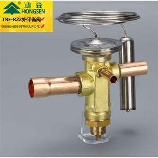 R22制冷中央空调冷藏库焊接调截流阀外平衡 鸿森TRF22W热力膨胀阀