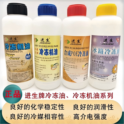 进生正品空调压缩机冷冻