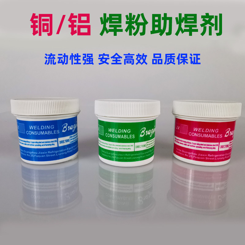 铜焊粉剂铜气焊熔剂硼砂