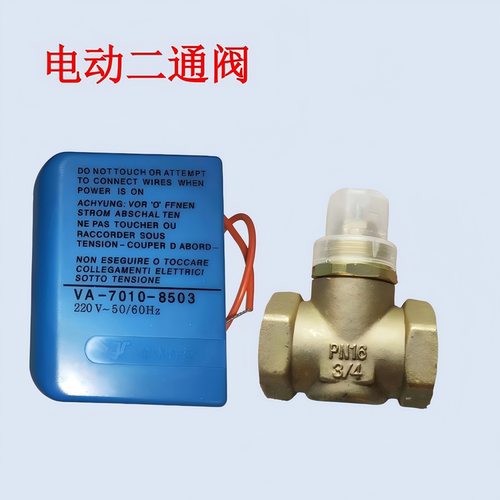 风机盘管电动阀VA-7010型