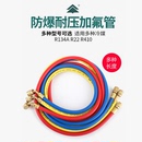 鸿森加氟管空调冷媒雪种加液管汽车制冷剂冲氟管三色管R410AR22管